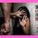 Basta de violência contra a mulher: o combate precisa começar hoje